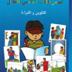Cover einer arabischen Kindermalbibel