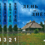 Russisches Andachtsbuch