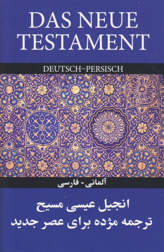 Neues Testament persisch-deutsch