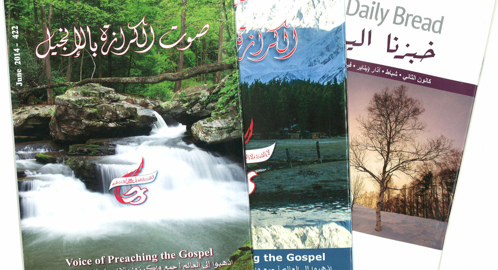 Arabische Zeitschriften